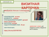 Самоаудит профессиональной деятельности педагога