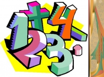 Десятичные дроби, презентация к уроку