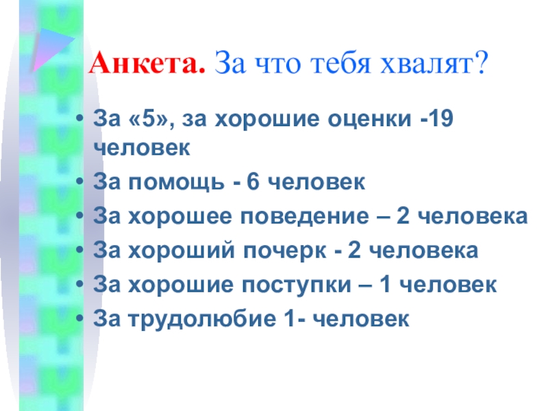 Родительское собрание воспитание сознательной дисциплины