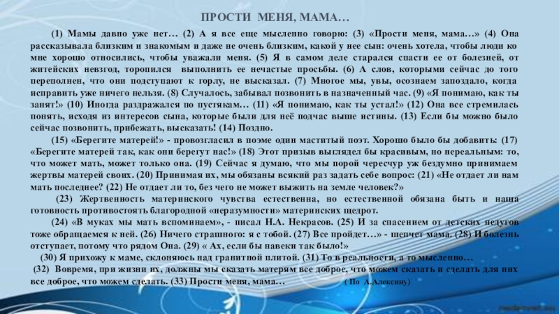 Материнская любовь определение. Как проявляется материнская любовь по тексту селиверстовой. Книга материнская любовь некрасов. 3. Материнская любовь примеры из литературы.