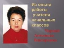 Презентация Привитие интереса к чтению