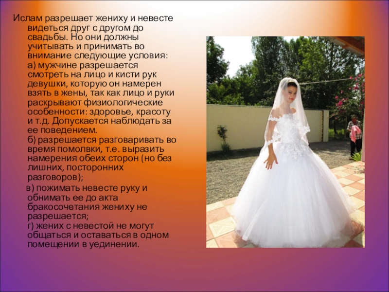 Реферат: Русское тайнобрачие