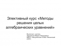 Презентация по математике на тему:Вычисление значения выражений в среде MathCad