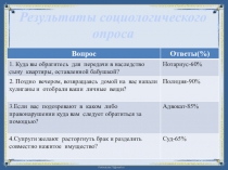 правоохранительные органы