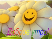 Презентация по ОРКСЭ (Основы светской этики) на тему Альтруизм и эгоизм (4 класс)