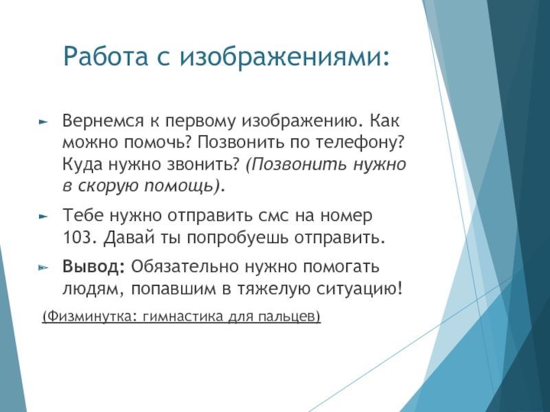 Чем можно помочь. Как можно помочь обществу. Професиолологм пример1 картинка.