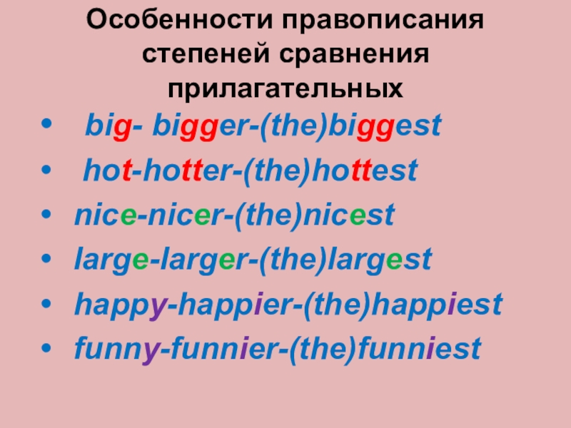 Сравнительная степень и превосходная степень. Степени сравнения в английском языке 4 класс. Напишите степени сравнения прилагательных big. Образуйте степени сравнения. Small сравнительная и превосходная степень.