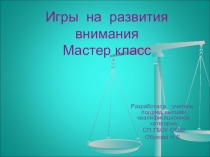 Театрализованная деятельность – дополнительный ресурс в развитии речи детей.