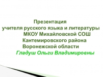Презентация к уроку по русскому языку на тему Вводные слова .