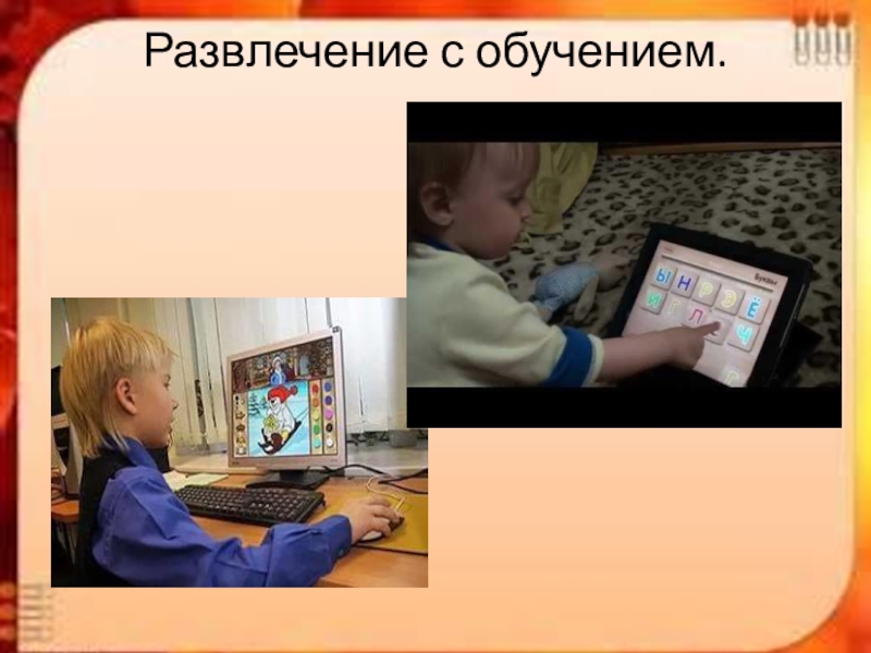 Гаджет в жизни школьника польза или вред проект 7 класс презентация