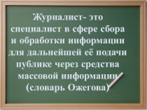 Презентация к уроку окружающий мир по теме Органы чувств (3 класс)