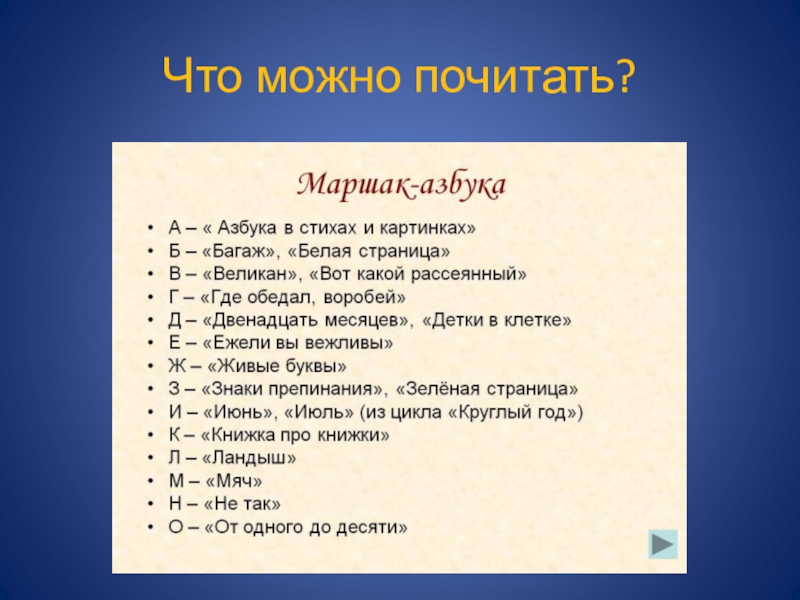 Сделай почитать. Что можно почитать. Какие книжки можно почитать. Какую книгу почитать. Какие книги можно почитать в 10 лет.