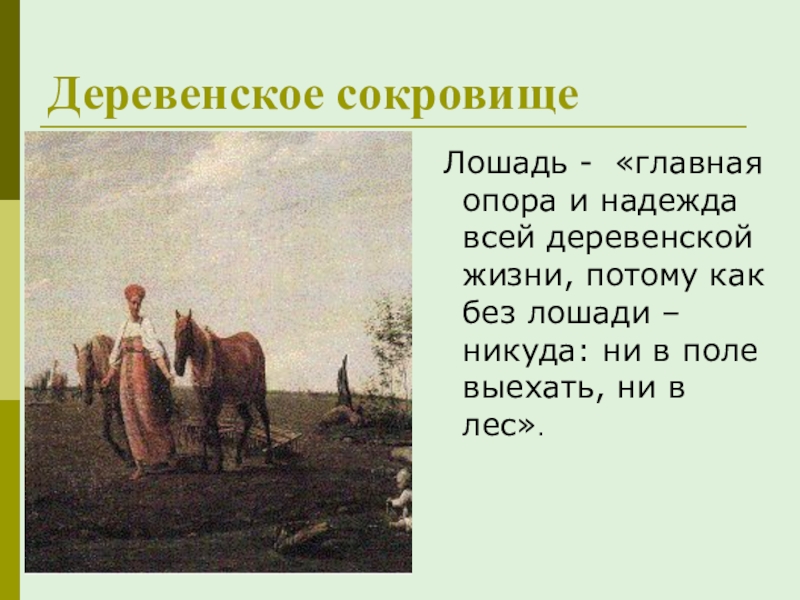 В каком году о чем плачут лошади. Фёдор Александрович Абрамов о чём плачут лошади. Ф. Абрамова "о чём плачут лошади". Рассказ о чем плачут лошади Абрамов. О чем плачут лошади: рассказы.