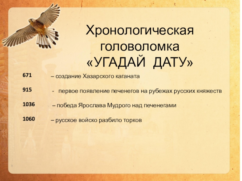 Презентация Презентация по введению в историю Донецкого края (5 класс)