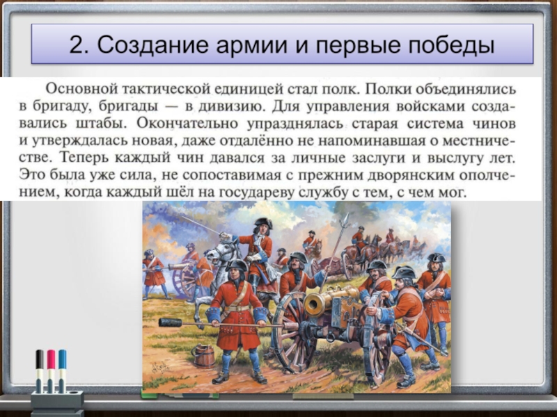 Северная война презентация 8 класс презентация