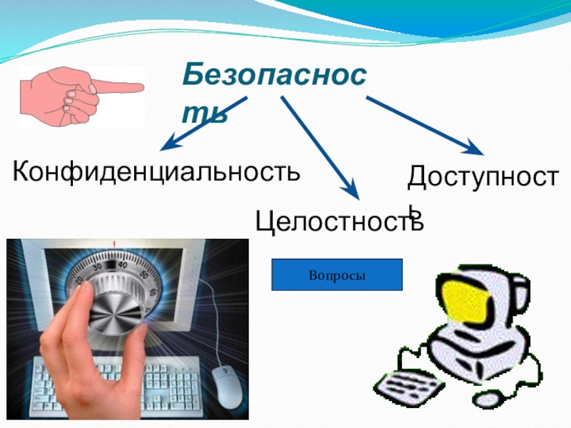 Картинка доступность информации