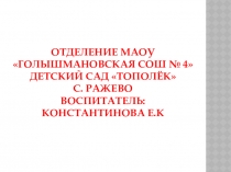 Проект на тему  Каша- пища наша.