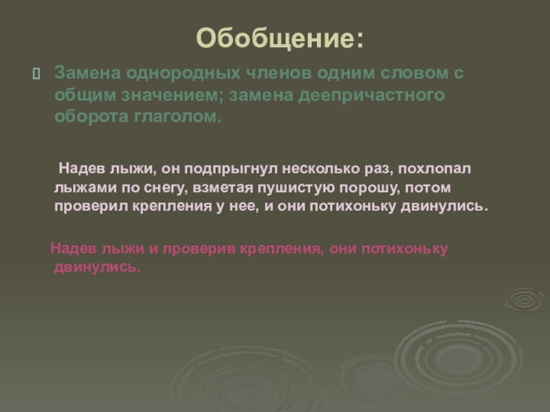 Заменяющее значение. Абсолютно значение слова. Однородная замена. Взметая современное значение. Транслировалось значение замена.