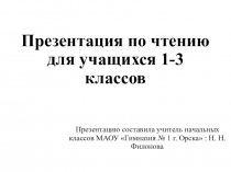 Презентация По дорогам сказок