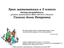 Урок №56 26.11.19 Подготовка к ВПР