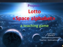 Презентация по английскому языку на тему Космоазбука (5 класс)