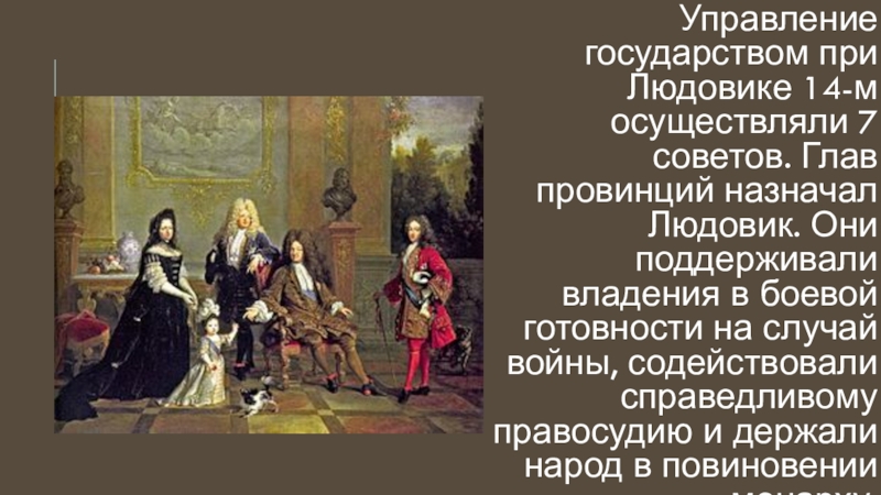 Доклад: Людовик XII