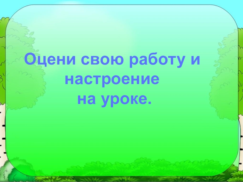 К д ушинский наше отечество конспект урока 1 класс презентация