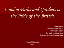 ПРЕЗЕНТАЦИЯ на тему: London parks and gardens