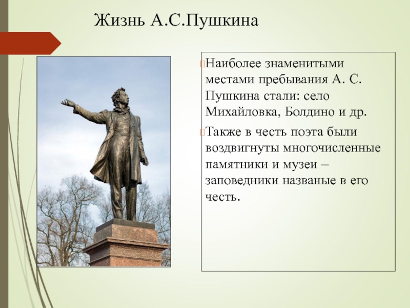 2 работы пушкина. Пушкин наше все презентация. Пушкин презентация 9 класс. Пушкин наше все проект. Исследовательский проект на тему Пушкин наше все.