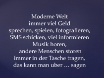 Сотовый телефон-за и против