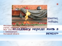 Презентация к празднику 9 мая