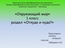 Тест по окружающему миру