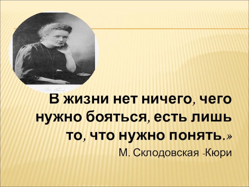 Женщины лауреаты нобелевской премии по физике проект