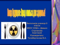 Пища будущего: вред и польза для здоровья