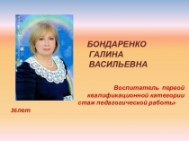 Формирование познавательной и речевой активности у детей с общим недоразвитием речи