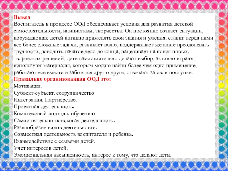 Самоанализ нод в доу по фгос образец для воспитателя