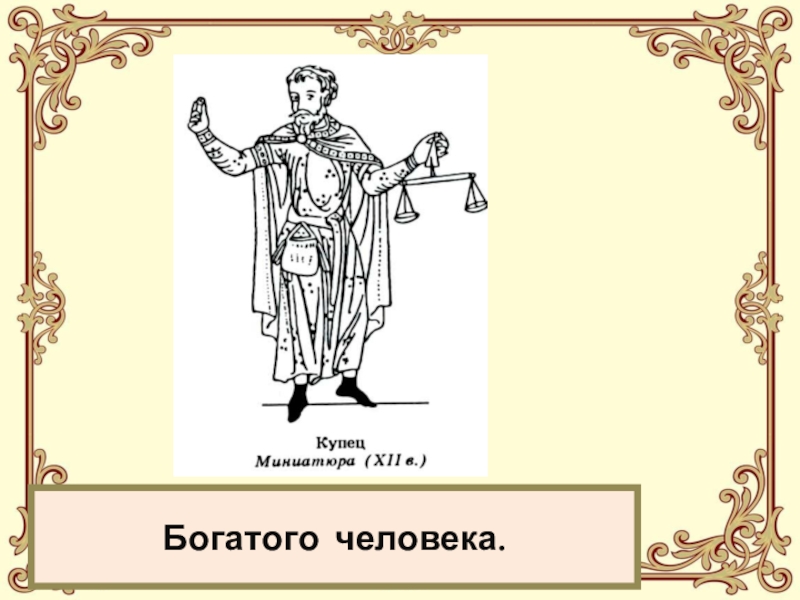 История средних веков история 6 класс презентация