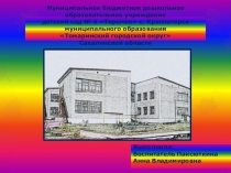 Презентация Режим дня в средней группе