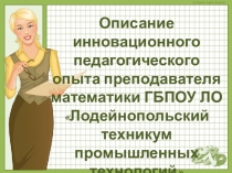 Метод проектов как способ развития положительной мотивации процессу обучения