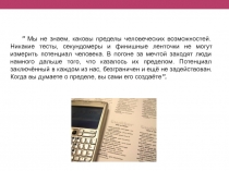 Презентация к уроку Предел функции в точке и на бесконечности
