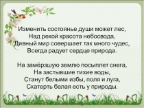 Презентация по литературному чтению по теме В.Бианки Хвосты 2 класс 21 век