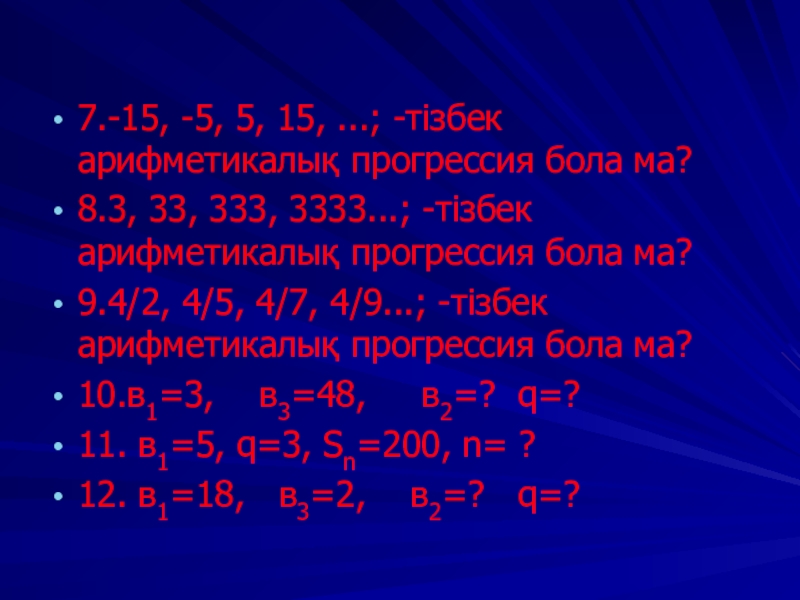 2 8 а в ма