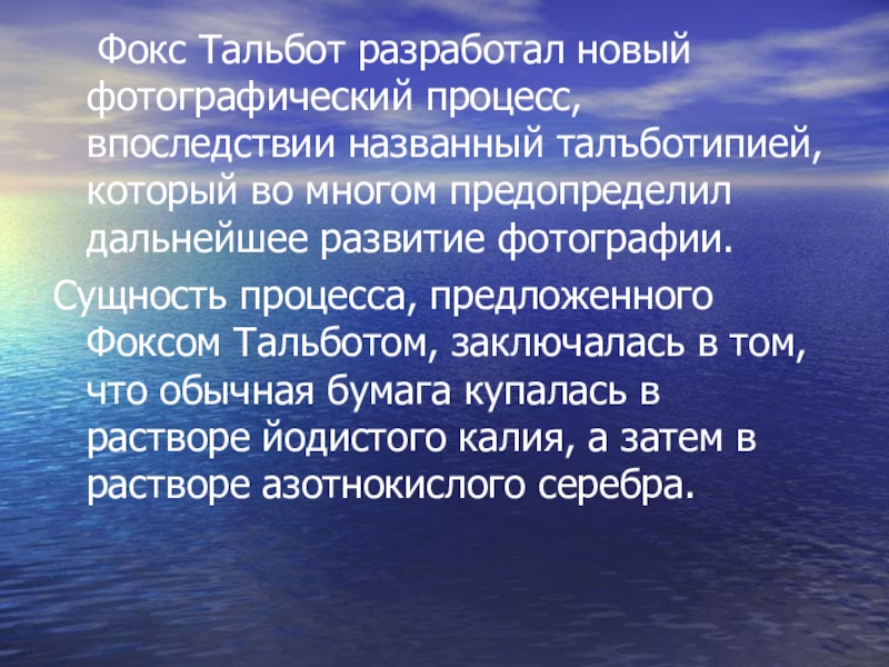 Впоследствии назвали. Подобно островам, разбросанным. Фигура умолчания. Подобно островам, разбросанным по бесконечно разлившейся реке. Подобно.