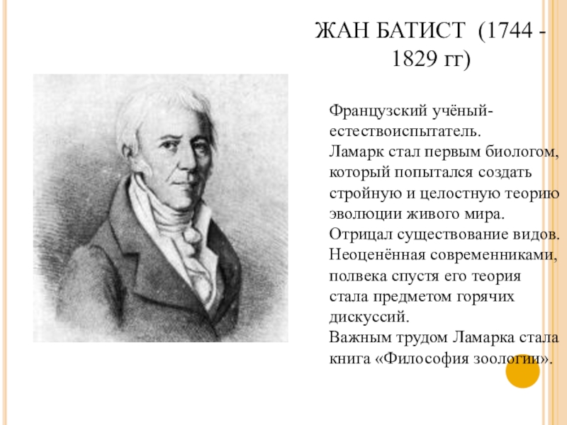 На рисунке изображен великий английский естествоиспытатель и биолог середины xix в известный тем что