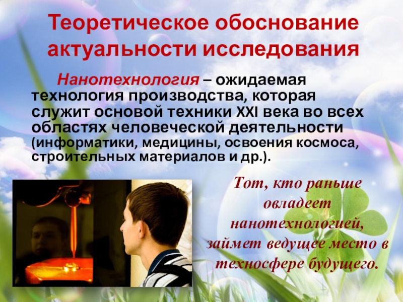 методологическая основа уирс. актуальность проблемы исследования. теоретическое обоснование актуальности исследования. теоретическое обоснование актуальности исследования. обоснование актуальности темы исследования.