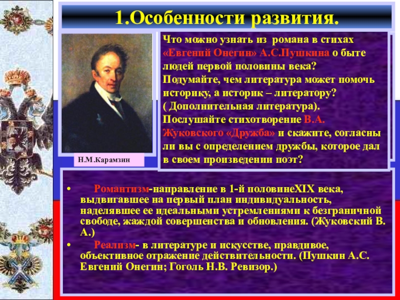 Глобальная проблема которая в конце 20 века выдвинулась на 1 план