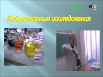 Презентация к Устному журналу Рациональное питание - залог здоровья страница 2