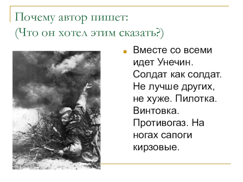 Почему писатель. Главные герои от Москвы до Берлина. От Москвы до Берлина стихотворение. Почему его написал Автор?. Книга от Москвы до Берлина для презентации.