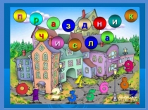 Презентация по внеурочной деятельности