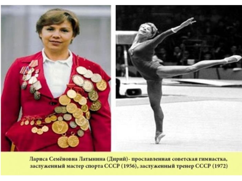 Достижения советских спортсменов. Советские спортсмены. Советские достижения.